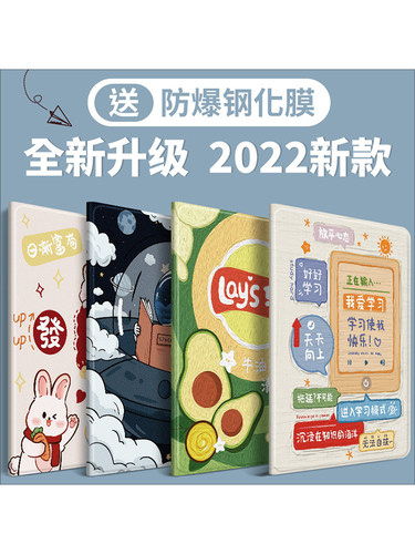 卡通华为ipad平板保护套