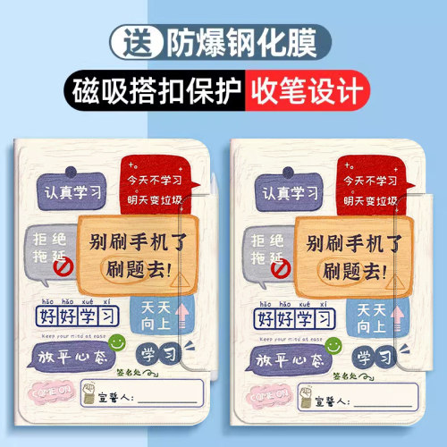 适用学而思xpad平板保护套