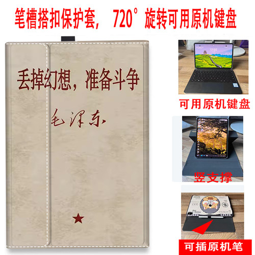 华为matebookego平板保护套