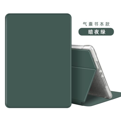 适用透明气囊平板保护套