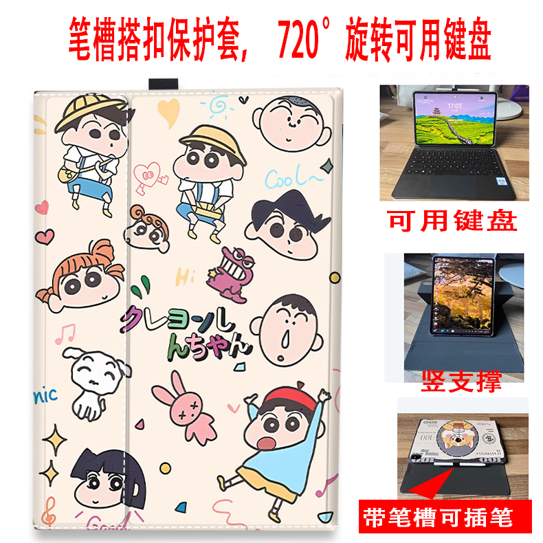 华为matebookego平板保护套