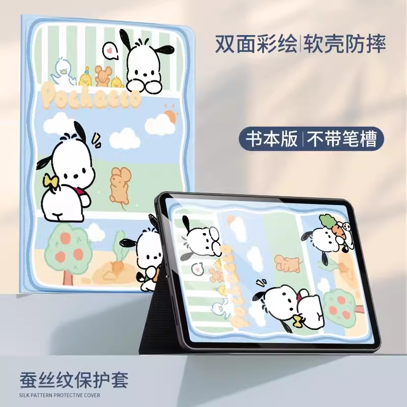 适用步步高S5C平板保护套