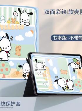 适用步步高S5C平板保护套