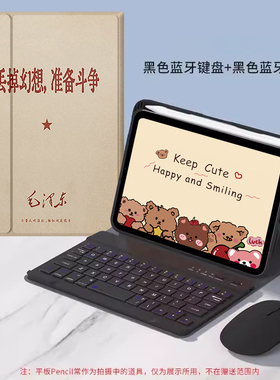 定制ipad air11inch保护套ipadair m2适用无线蓝牙键盘ipadair6充电鼠标ipadair2024款11英寸m4苹果ipadpro13