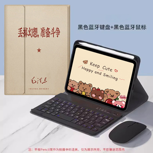 定制ipad air11inch保护套ipadair m2适用无线蓝牙键盘ipadair6充电鼠标ipadair2024款11英寸m4苹果ipadpro13