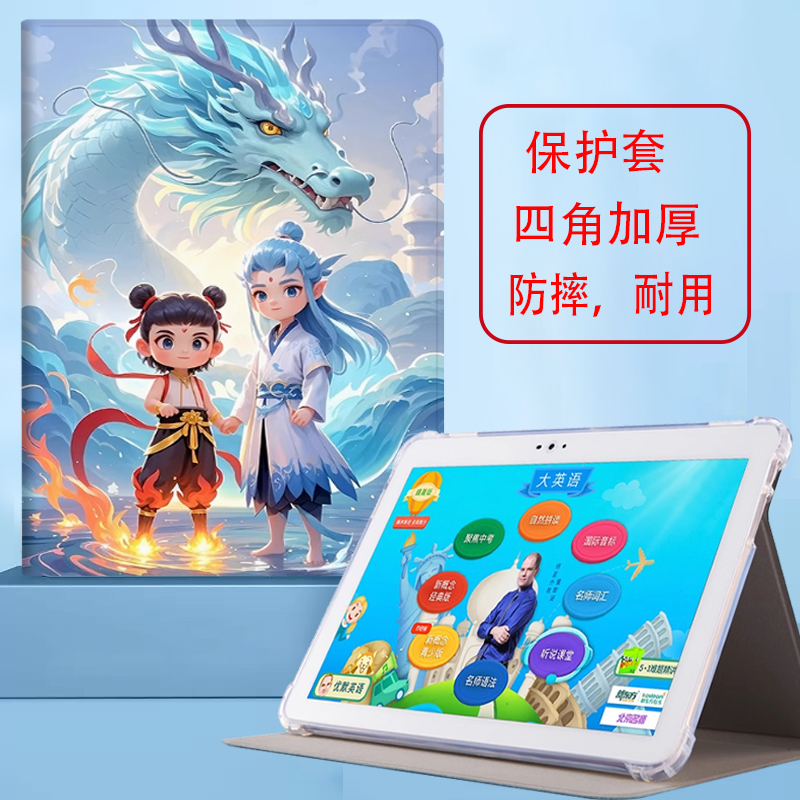 优学派U59U30学生保护壳