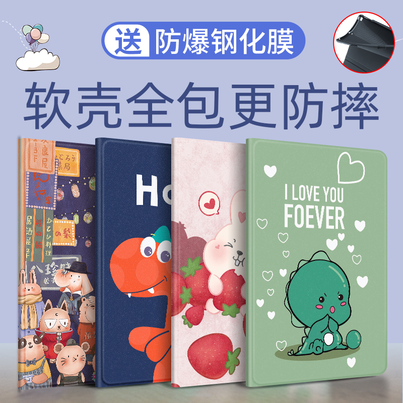 适用平板电脑保护套华为