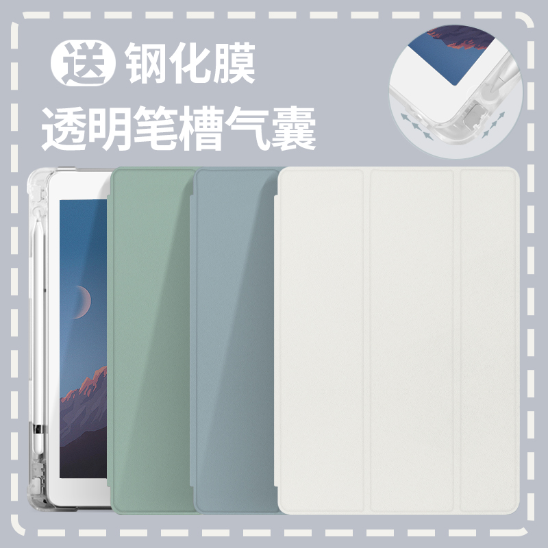 适用华为matepad10.4保护套BAH4-W39/W29带笔槽2022款M6壳硅胶pro10.8全包边防摔11寸荣耀平板v7pro三折式v6