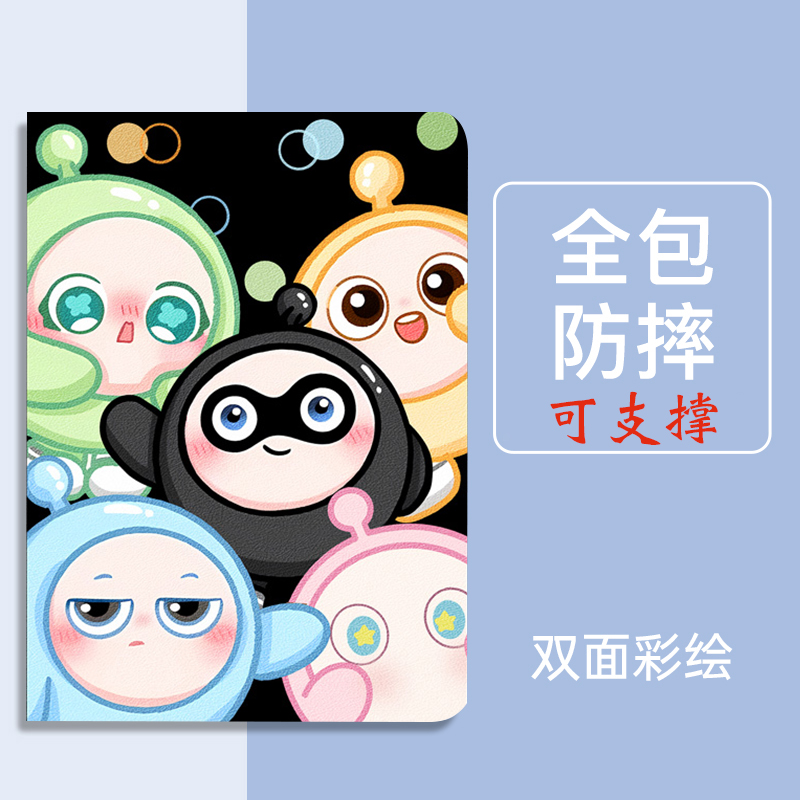 读书郎C20学习机防摔保护套