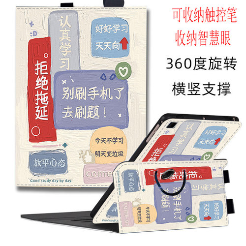 作业帮P20学习机平板壳