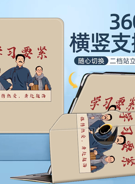 作业帮x28保护套适用作业帮T20pro学习机T28智能AI学生平板13.7英寸X20保护壳360度旋转款X20PRO+家教机皮套