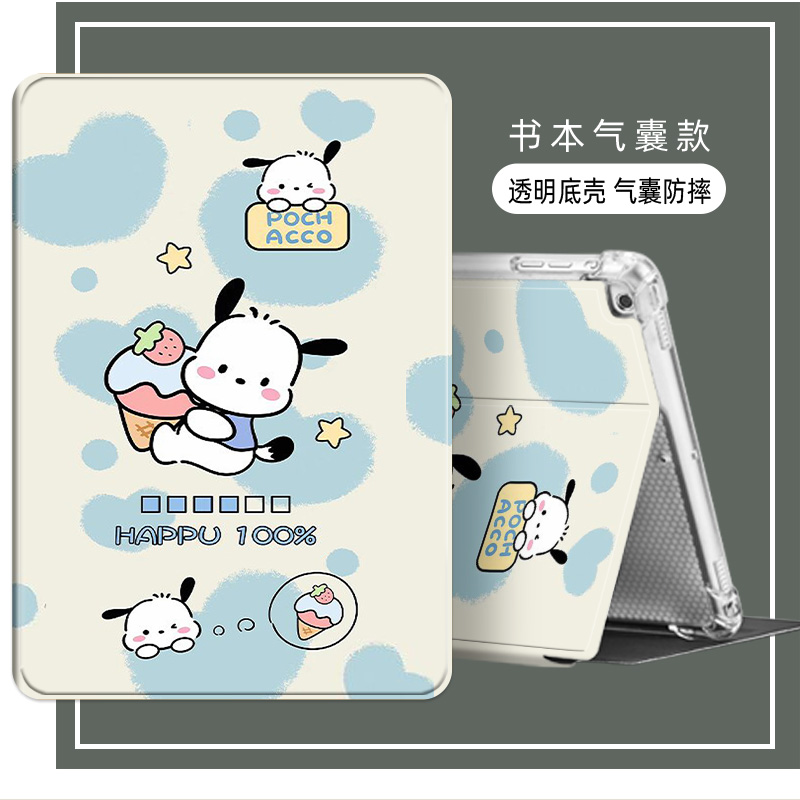 适用优学派u17平板保护套