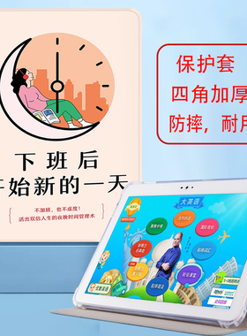 适用读书郎g90s保护套g500x学习机平板g600保护壳g550a软壳g90a防摔卡通可爱g90s外壳g100a皮套g90x/g550s