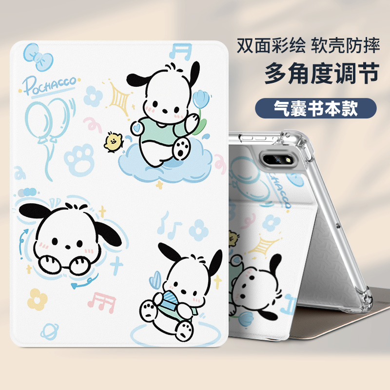 适用读书郎G100A学习机保护套