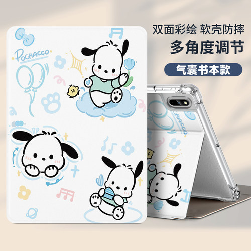 适用读书郎G100A学习机保护套