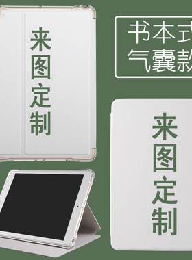 步步高T3保护套 家教机点读机P22NH220皮套全包适用定制图案卡通防摔防滑支架外壳加厚卡通小天才T11英寸翻盖