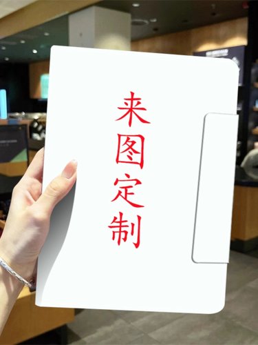 来图定制荣耀平板9保护套