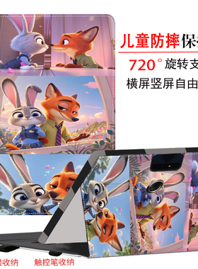 适用科大讯飞学习机P30 Turbo保护套家教机X1Pro/X2Pro卡通皮套Q30旋转S30T支架外壳P30 5G横竖屏X3 5G支撑壳