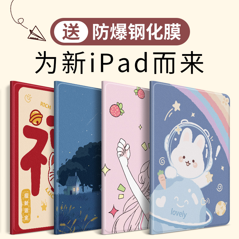 卡通可爱 全包防摔 硅胶软壳