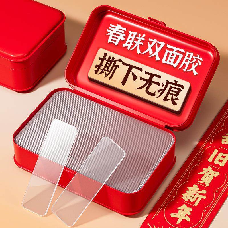 对联贴无痕强力高粘双面胶透明双面贴婚车婚房专用易撕无痕春联贴