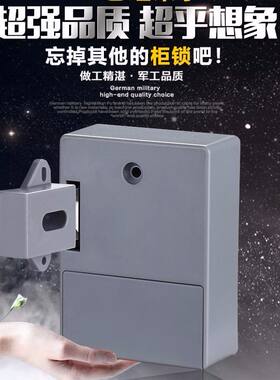 抽屉锁免打孔隐形智能柜门锁更衣柜电子刷卡文件柜感应储物柜暗锁