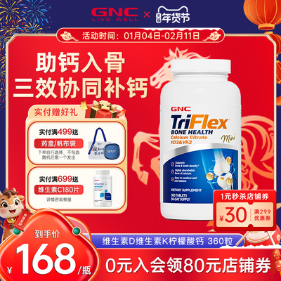 GNC健安喜迷你钙d3k2柠檬酸钙片女性补钙片孕妇中老年青少年VD