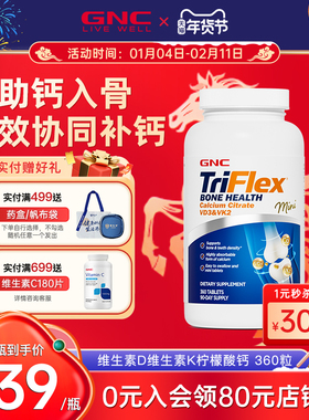 GNC健安喜迷你钙d3k2柠檬酸钙片女性补钙片孕妇中老年青少年VD