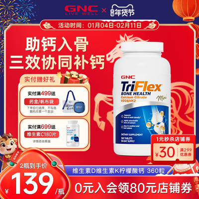 GNC健安喜迷你钙d3k2柠檬酸钙片女性补钙片孕妇中老年青少年VD
