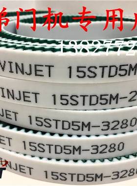 电梯门机钢丝芯同步皮带YA209C301-02/3/4 150S5M2860/3280/3580