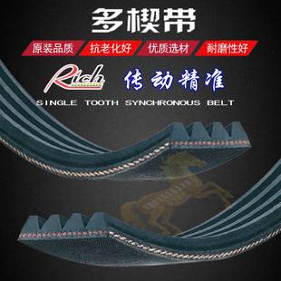 加工电机转子换向器自动精车机皮带280J型齿形带联组三角带711-7