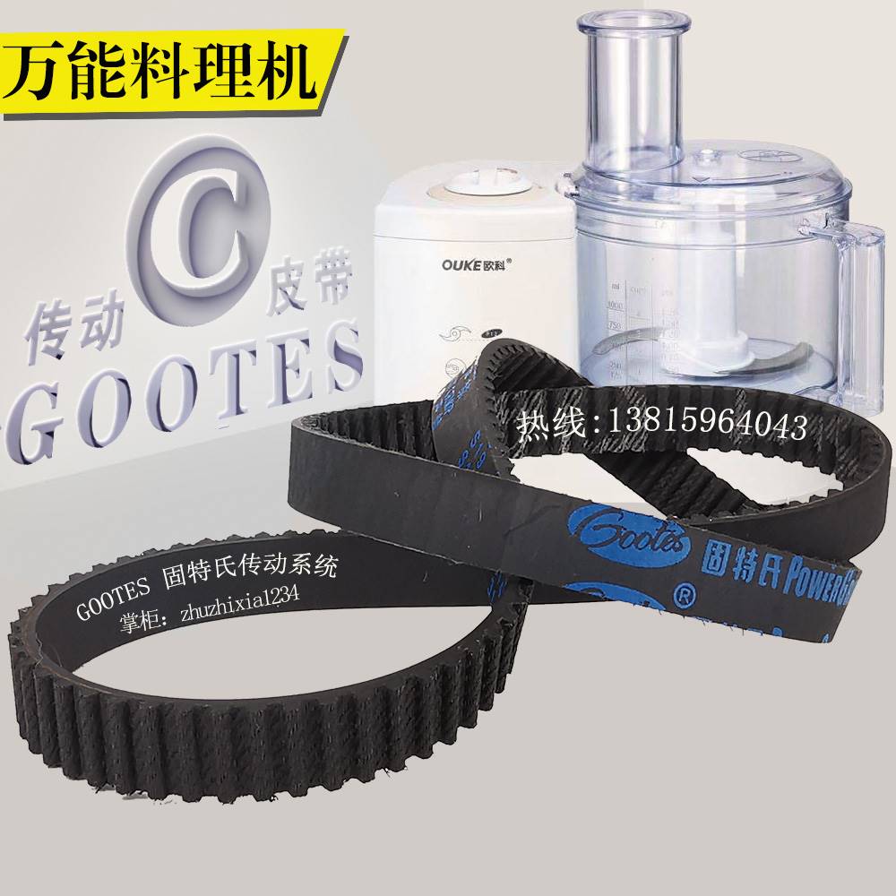 欧科OK6021料理机多功能切丝机切片机家用绞肉机切菜打蛋搅拌皮带