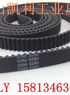 三菱电梯门机皮带YA209C301-02 150S5M3280 三菱凌云三专用