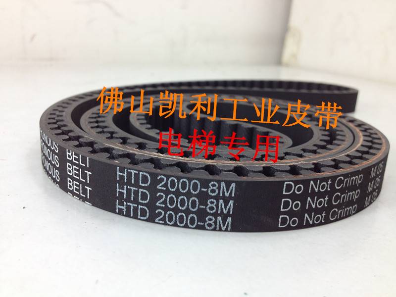 电梯门机皮带 HTD 2000-8M-15mm 250齿 电梯配件 优质同步皮带