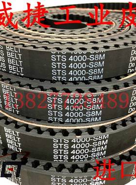 电梯门机皮带STS S8M 4000/4400 S8M-15/19/20mm开口/环形同步带