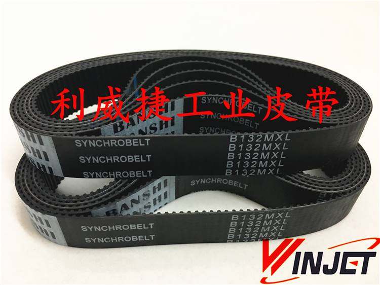线切割配件穿打孔机同步带皮带132齿 106MXL/B132MXL-6/8mm