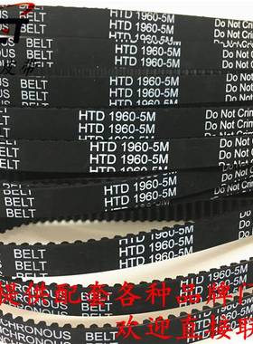 蒂森电梯门机皮带HTD 1960 5M STS 2800 S8M-12mm/15mm橡胶同步带