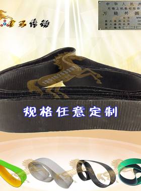 无锡上机数控股份万能外圆磨床MW1432B皮带平面皮带1/2*50*1360