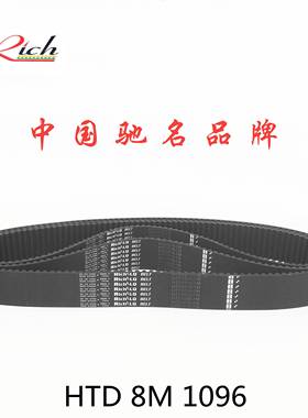 同步带HTD 8M1096/137齿同步皮带S STS RPP 8YU1096加工中心主轴