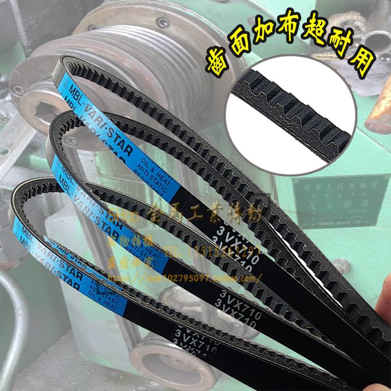 险峰机床厂无心磨床M1080B 传动皮带切割V带三角带3V710/XPA1803