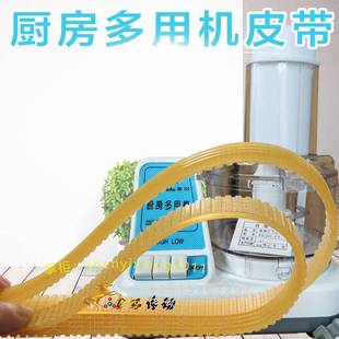 商用厨霸牌广通达搅拌机家用厨房电动多用机食品加工机皮带沟槽带