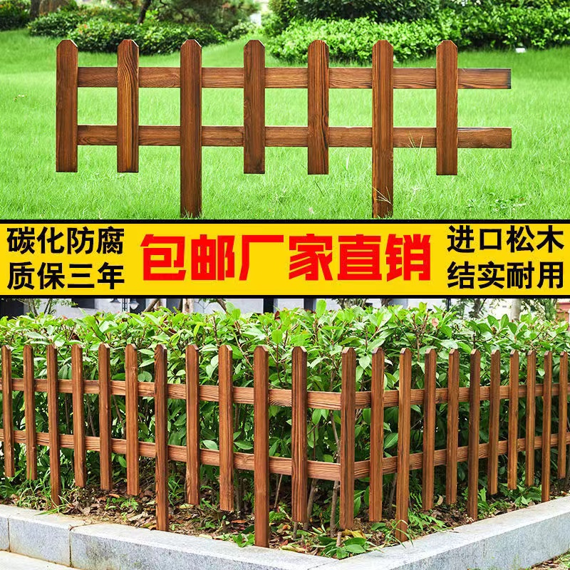 防腐木栅栏户外花园围栏庭院室内篱笆阳台装饰碳化小木桩室外护栏