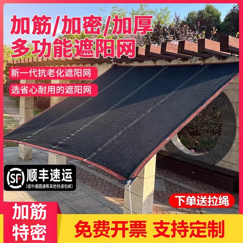 2025全新遮阳网加密加厚防晒网