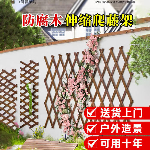 户外花园篱笆爬藤架网格庭院装饰
