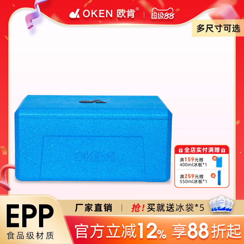 oken欧肯车载保温箱露营年货专用