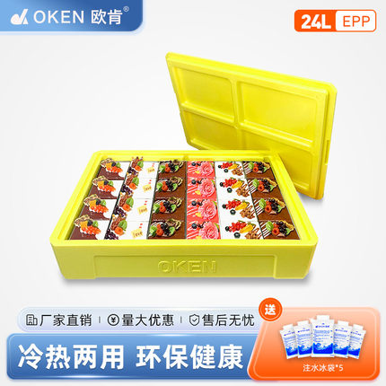 OKEN欧肯24升EPP泡沫箱提拉米苏保温箱蛋糕寿司商用摆摊冷藏箱