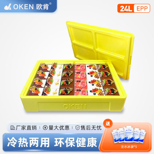 oken欧肯EPP提拉米苏保温箱商用