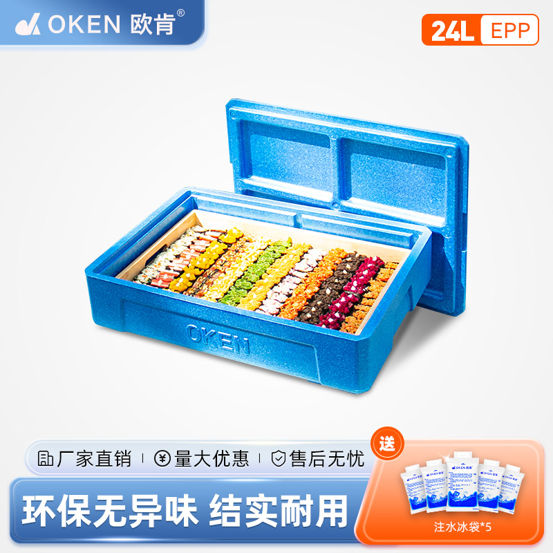 歐肯壽司擺攤保溫箱保熱