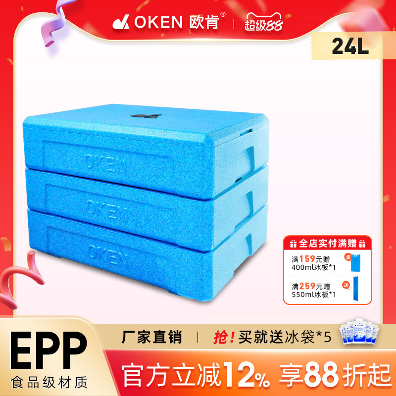 歐肯提拉米蘇壽司食品級保溫箱