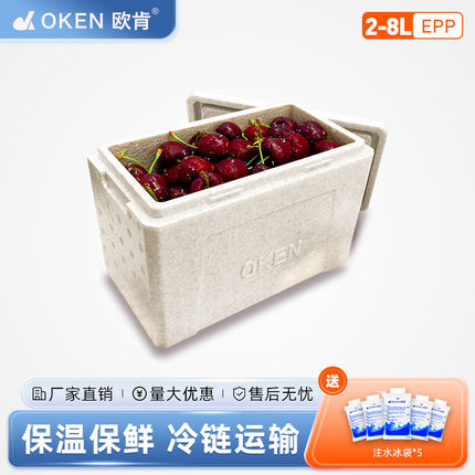 OKEN欧肯EPP泡沫箱商用食品级3号邮政箱樱桃车厘子枣水果冷藏保温
