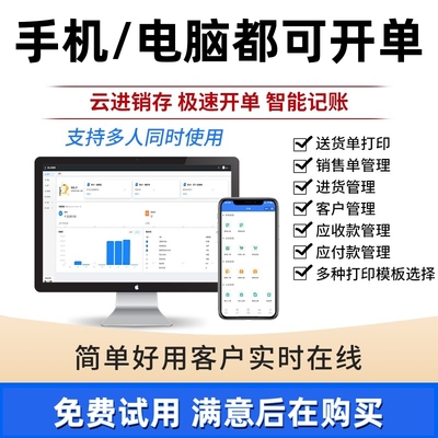 买断版无年费手机电脑都支持省心